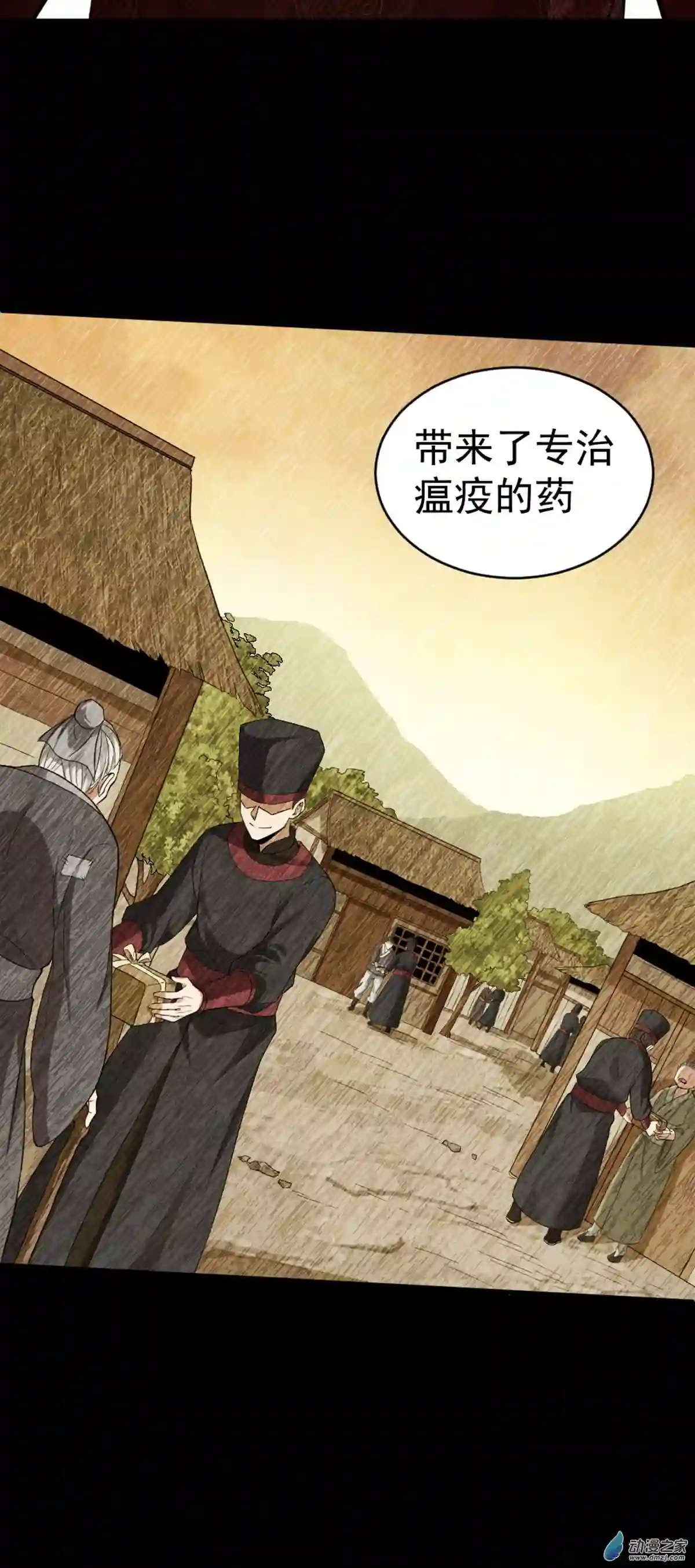 阴阳判第03话 鬼的来历