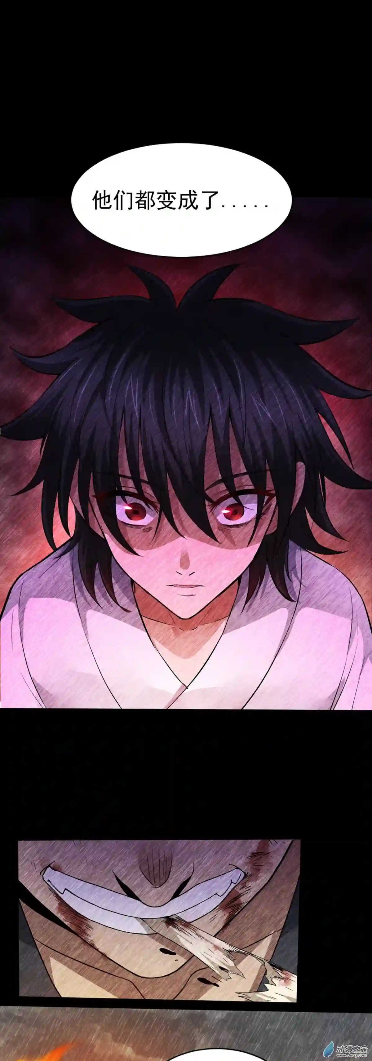 阴阳判第03话 鬼的来历