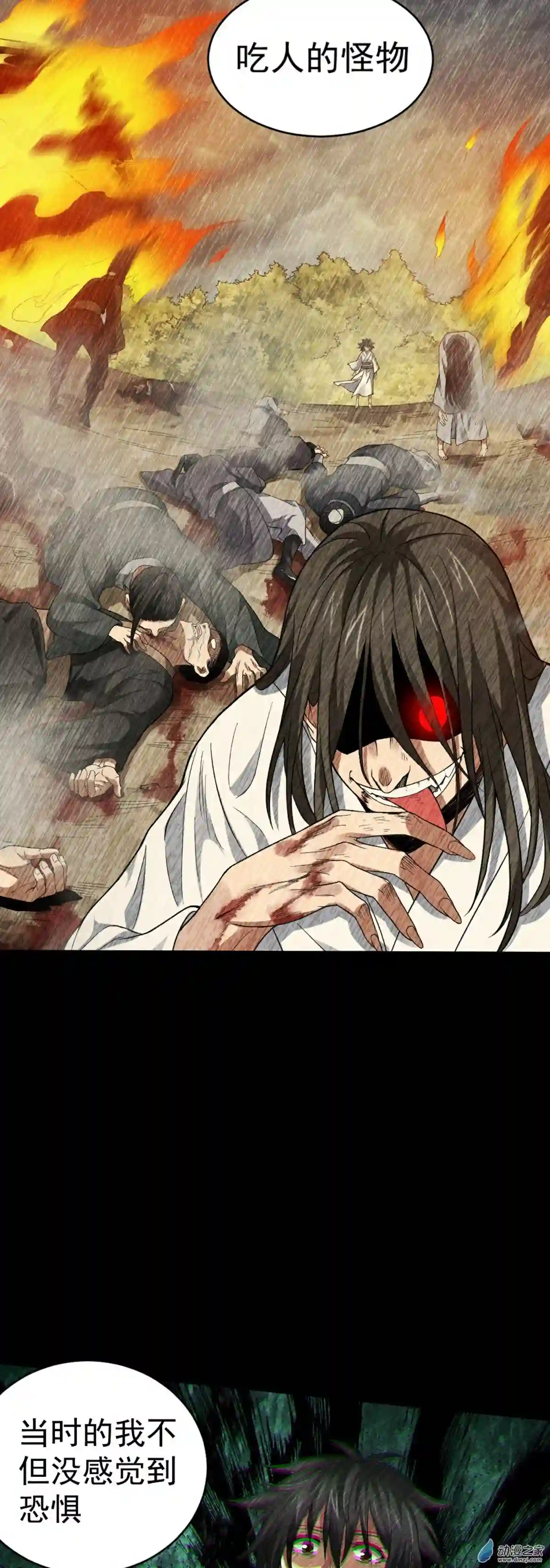 阴阳判第03话 鬼的来历