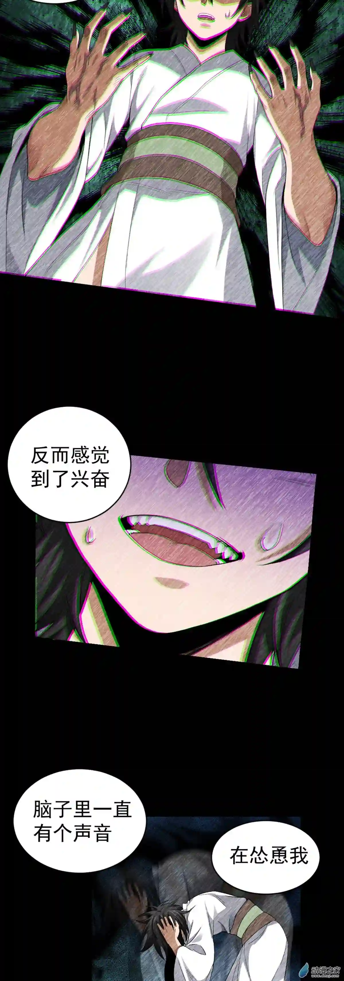 阴阳判第03话 鬼的来历