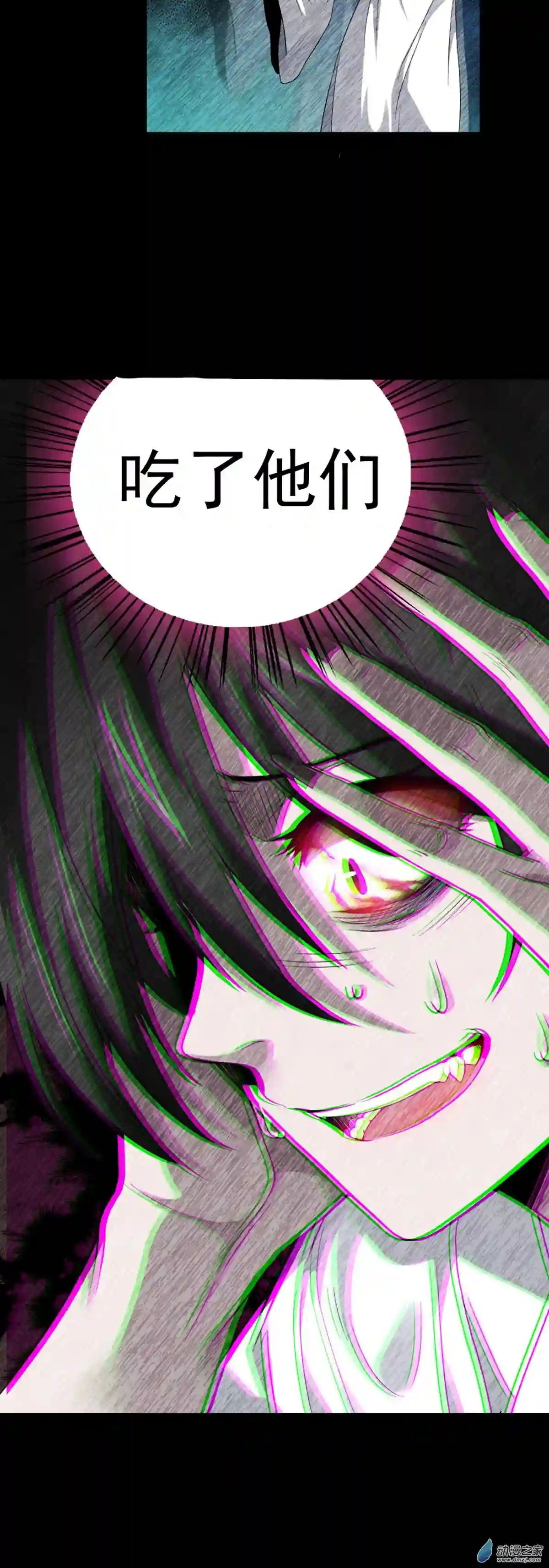 阴阳判第03话 鬼的来历