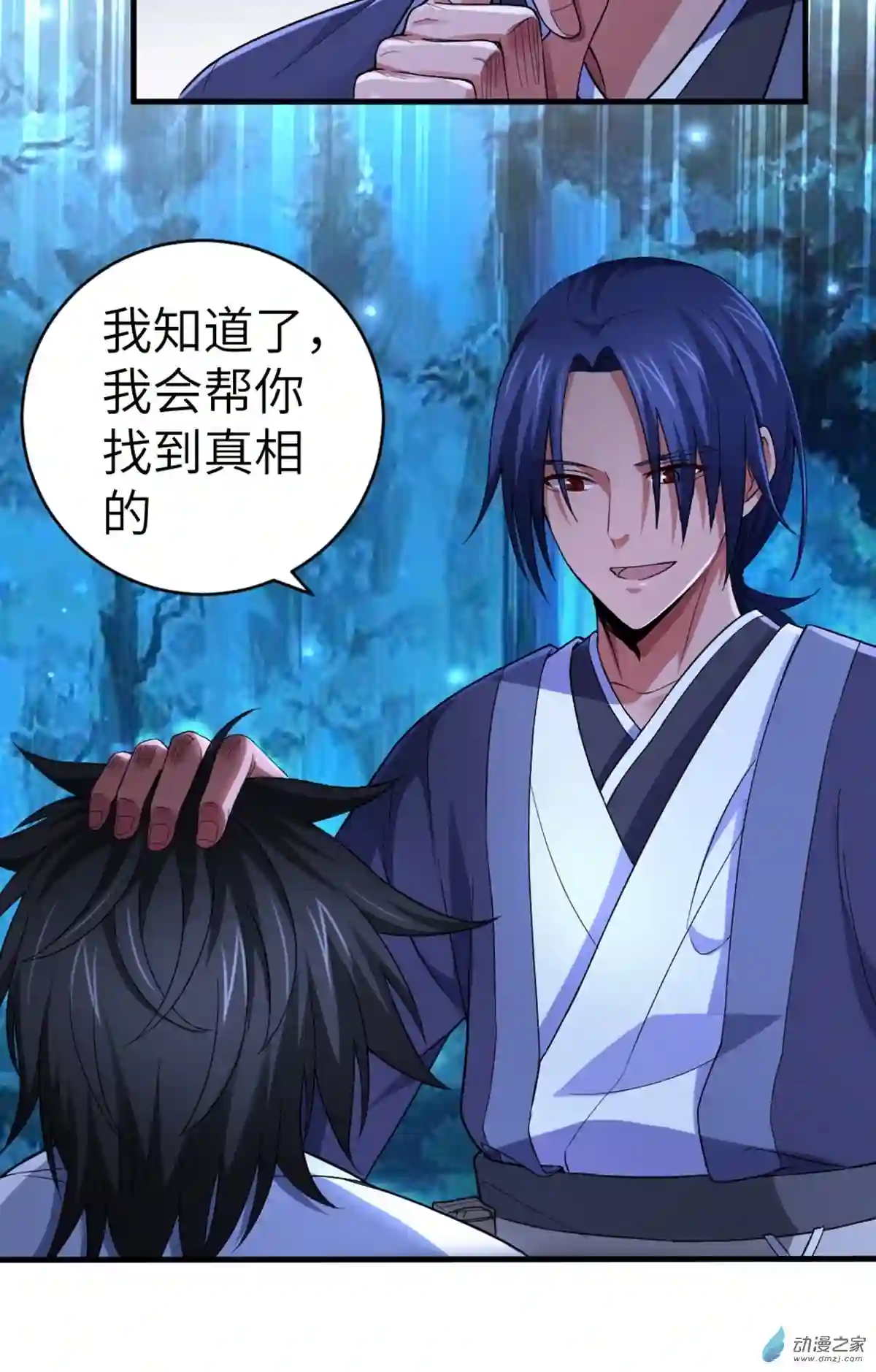 阴阳判第03话 鬼的来历