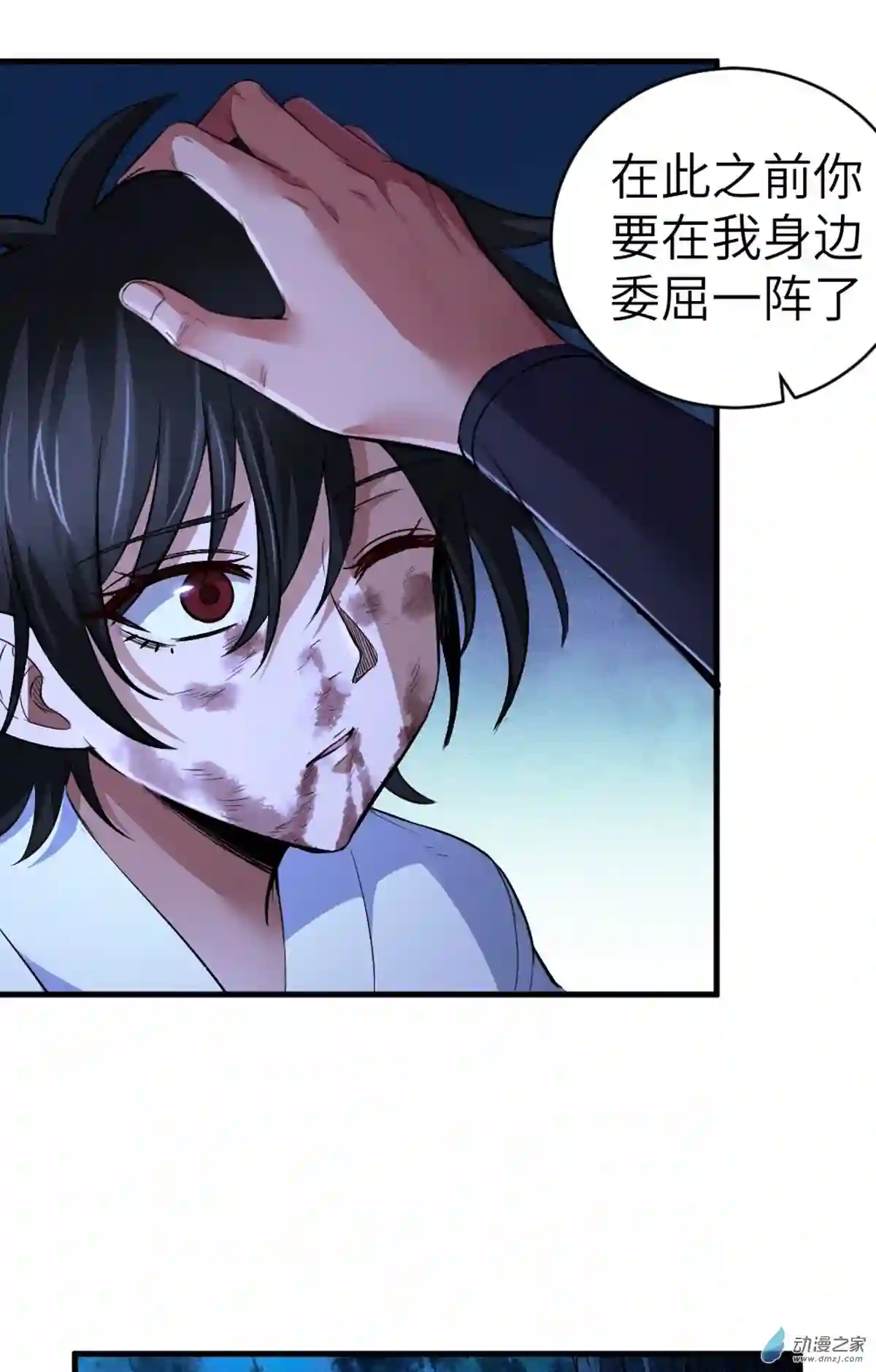 阴阳判第03话 鬼的来历