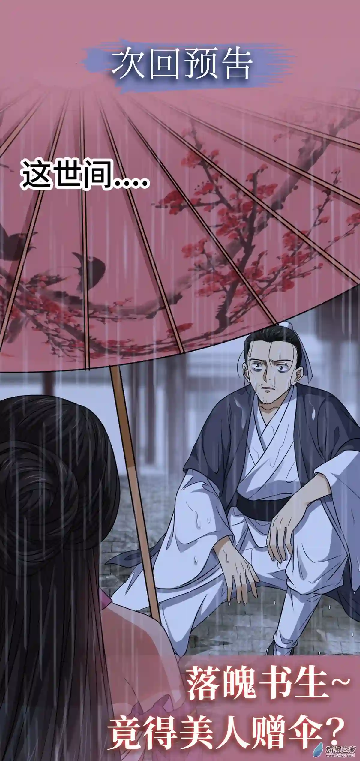 阴阳判第03话 鬼的来历