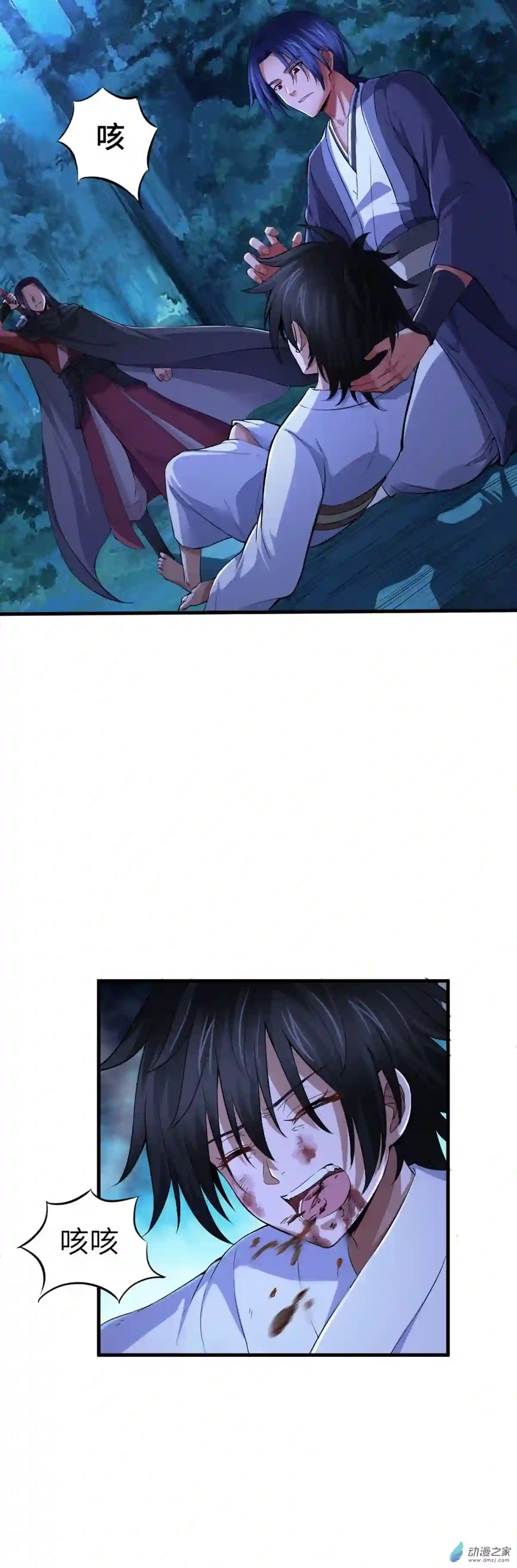 阴阳判第03话 鬼的来历