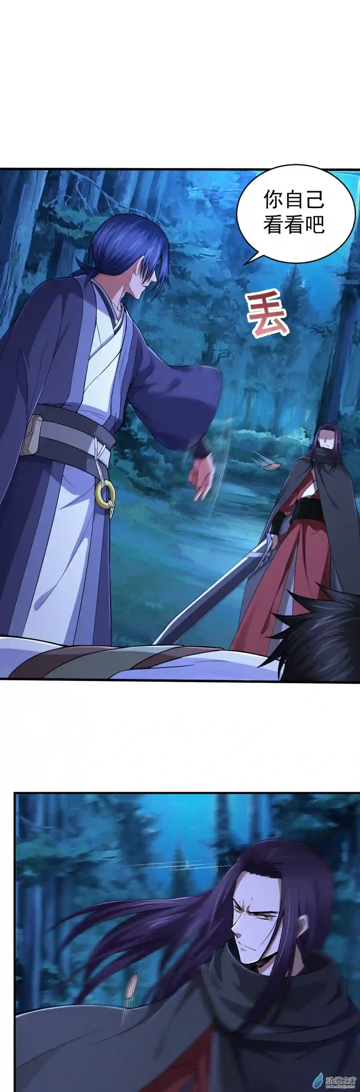 阴阳判第03话 鬼的来历