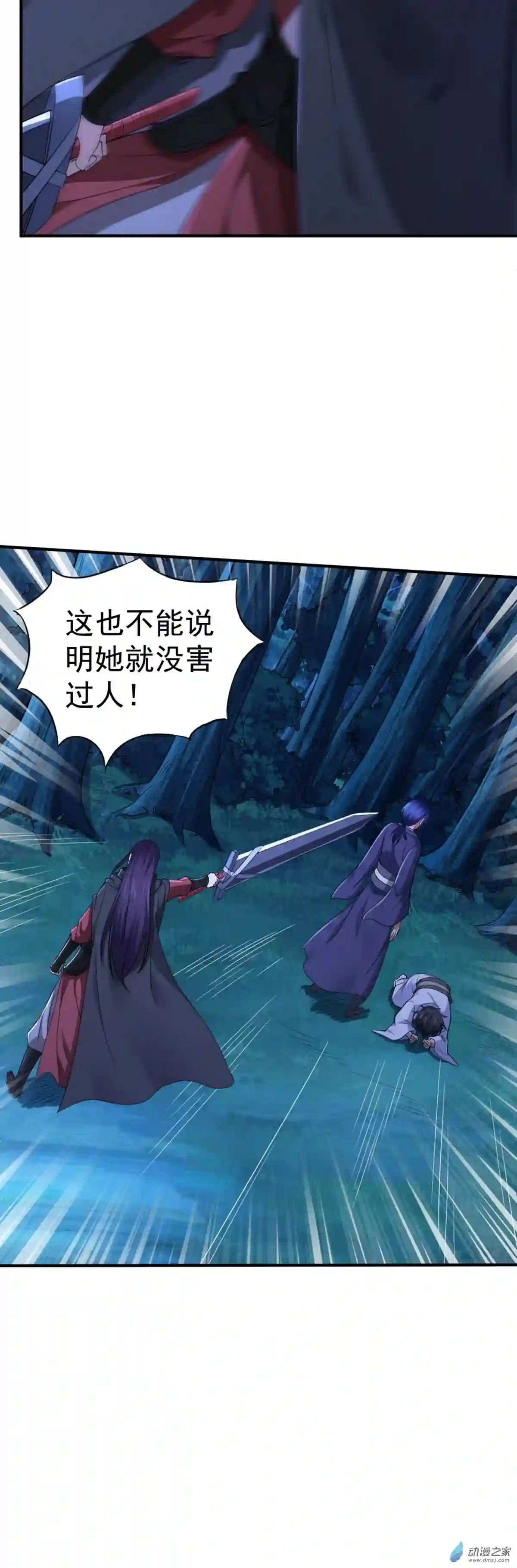 阴阳判第03话 鬼的来历