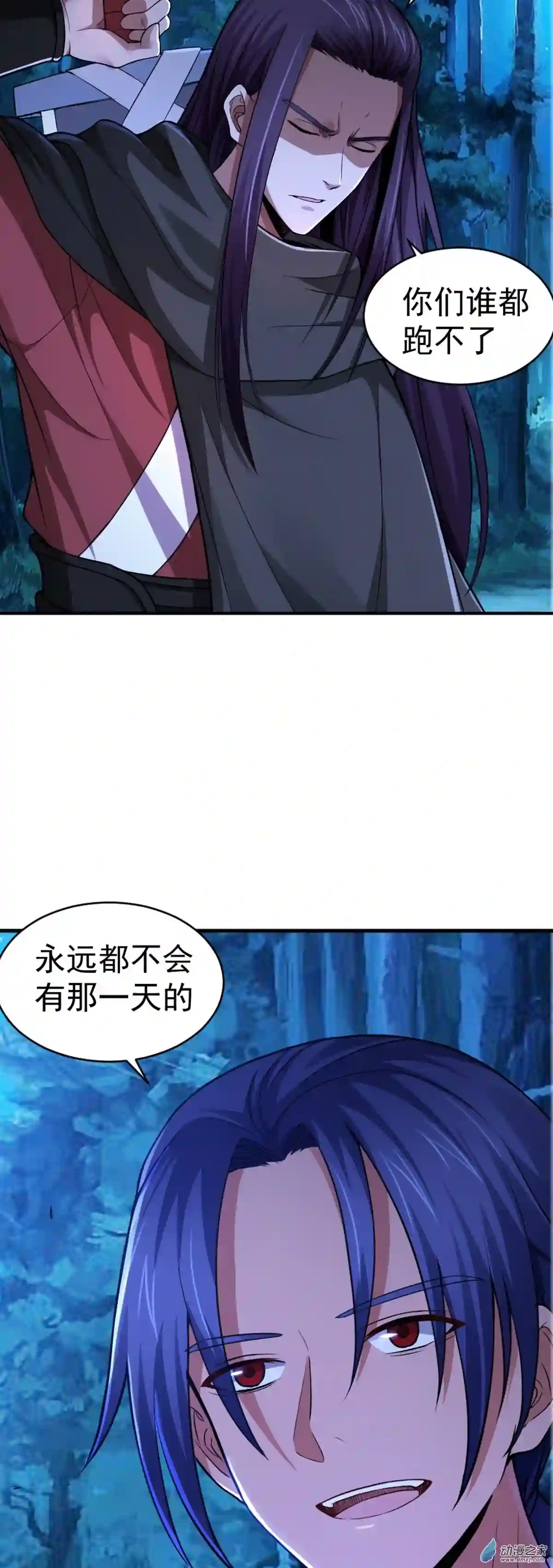 阴阳判第03话 鬼的来历