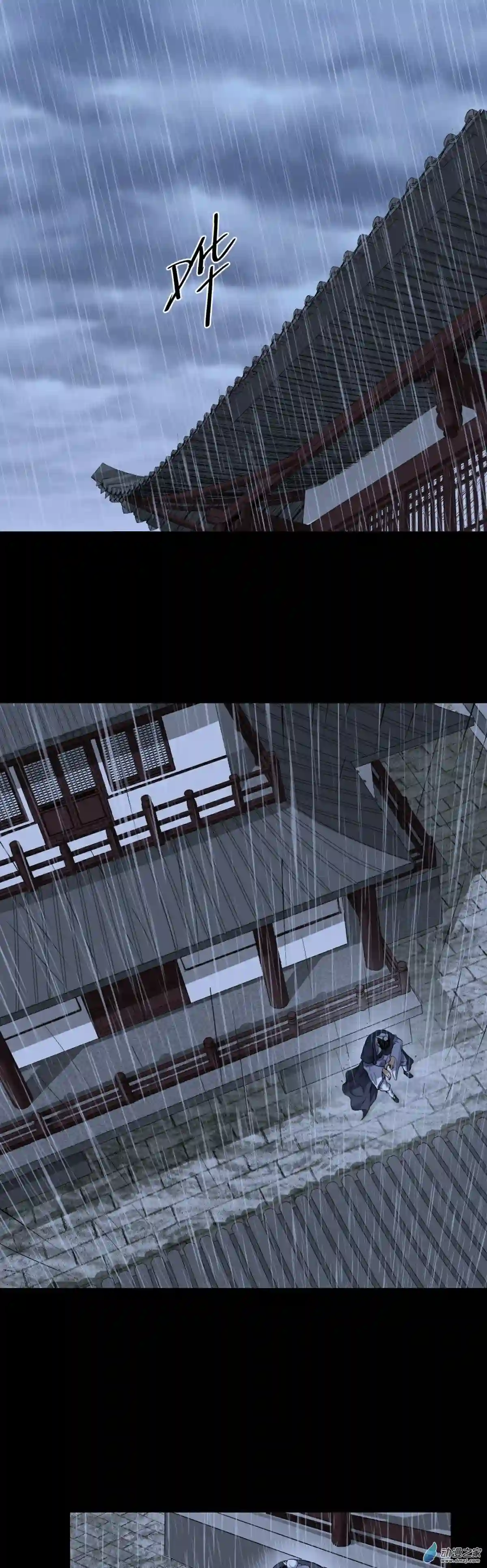 阴阳判第04话 落魄书生