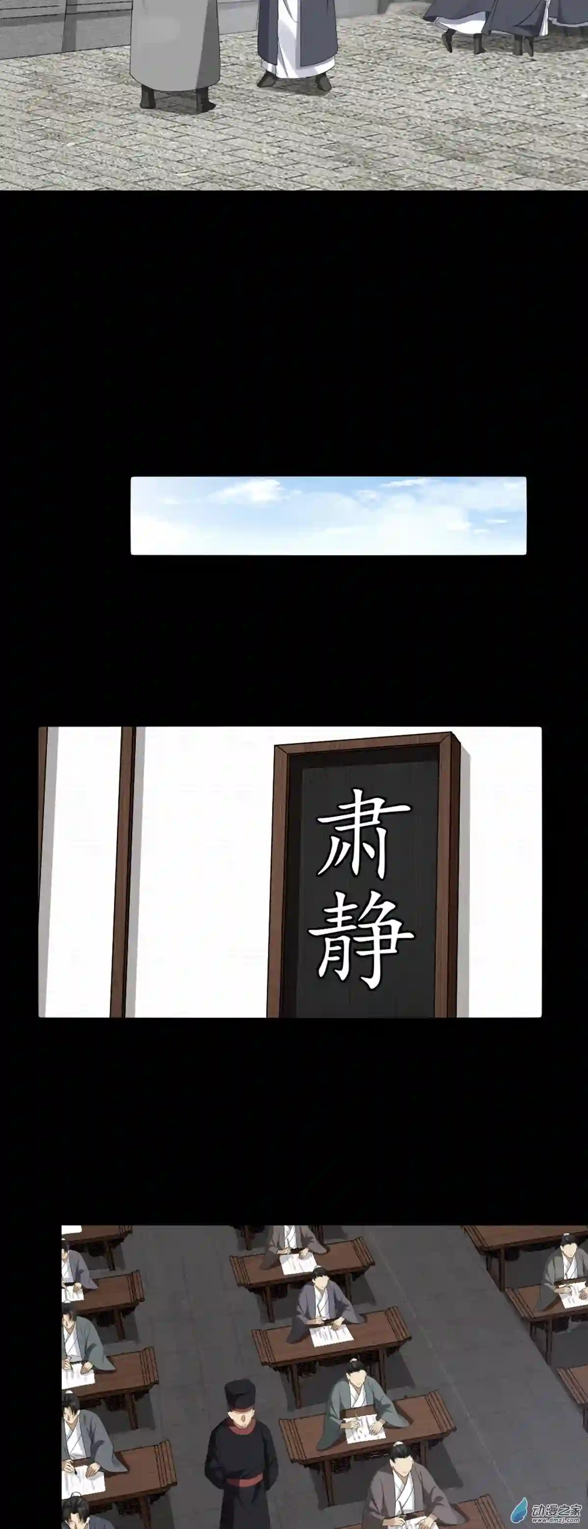 阴阳判第04话 落魄书生