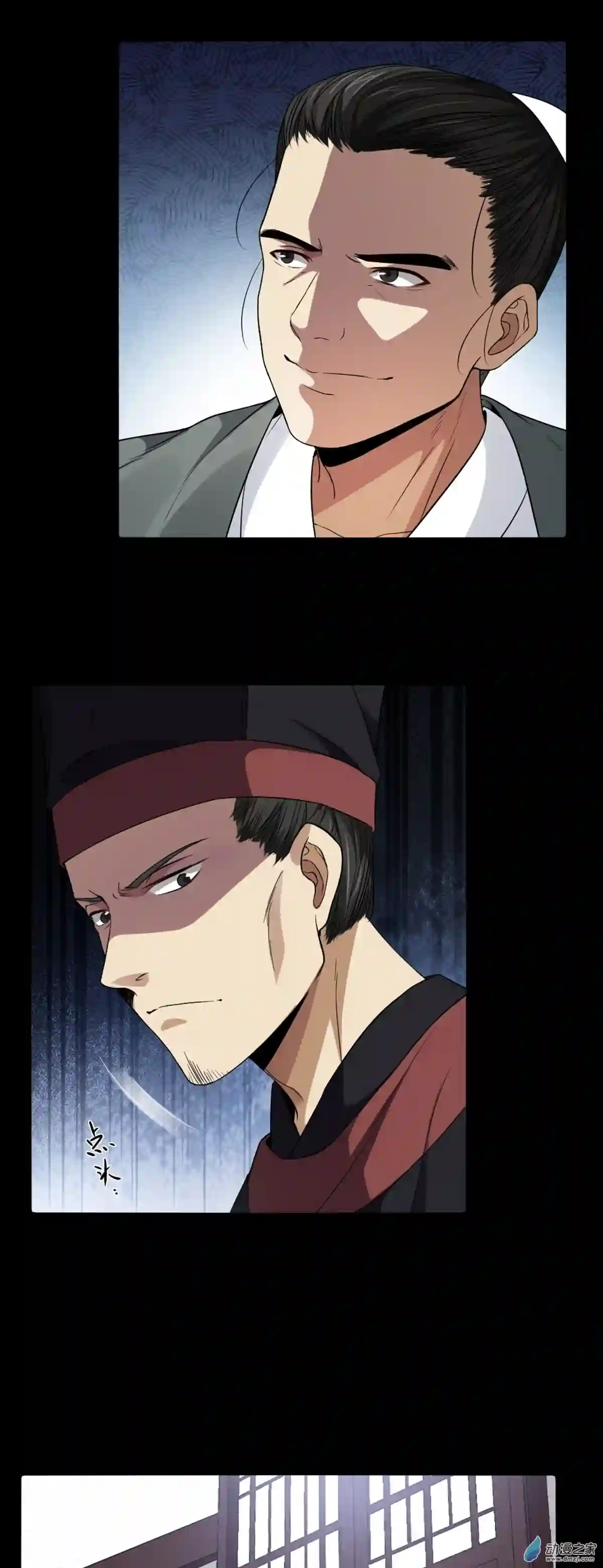 阴阳判第04话 落魄书生