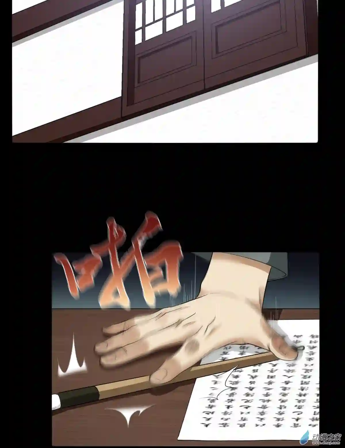 阴阳判第04话 落魄书生