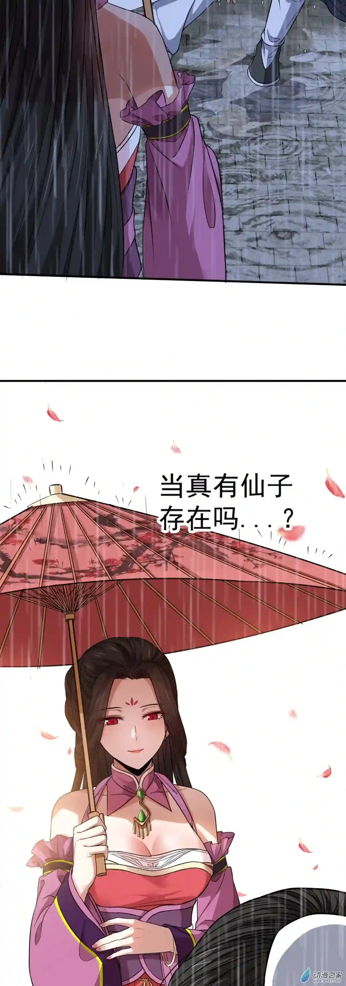 阴阳判第04话 落魄书生