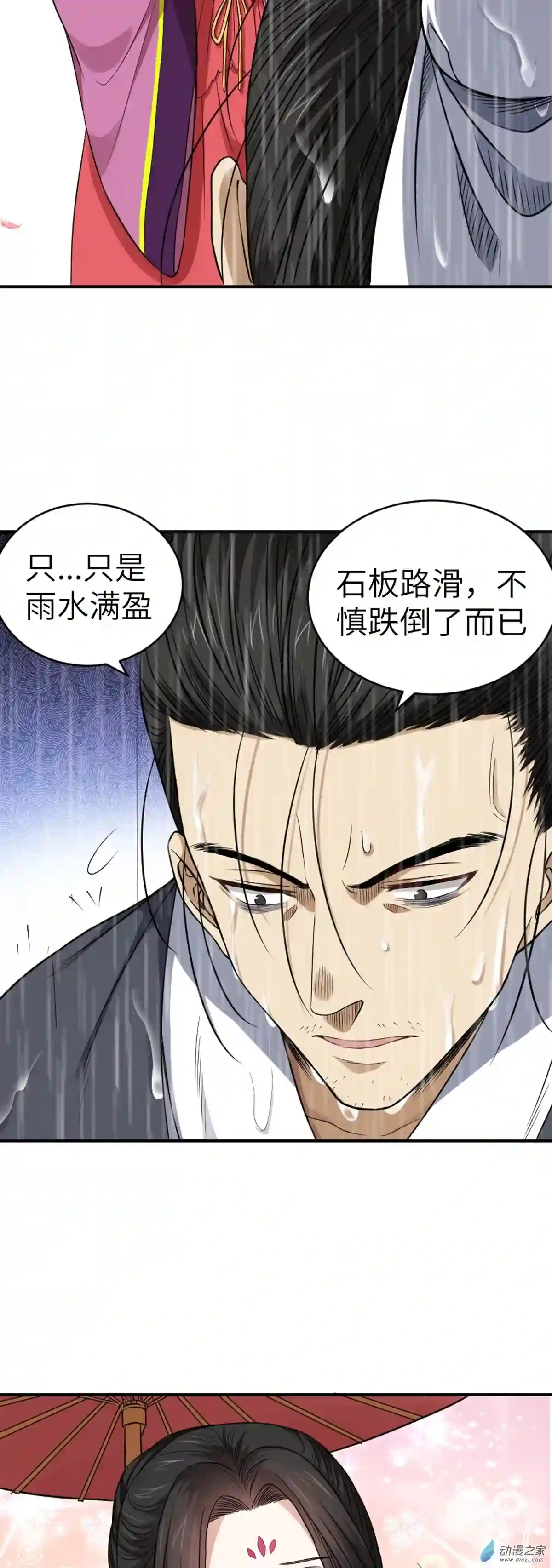 阴阳判第04话 落魄书生