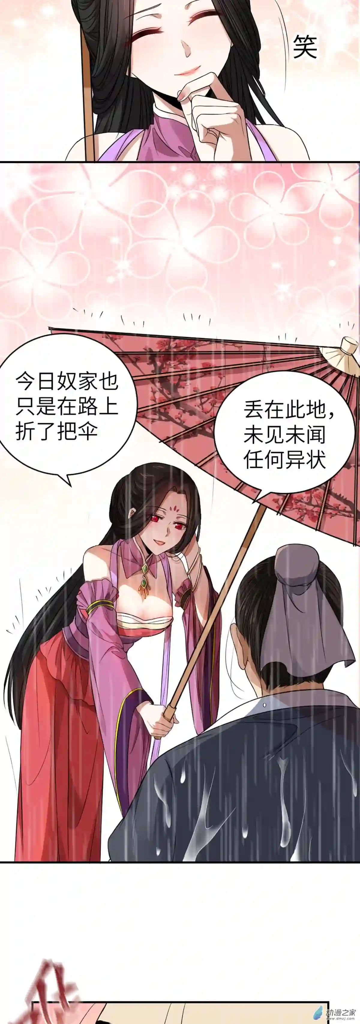 阴阳判第04话 落魄书生