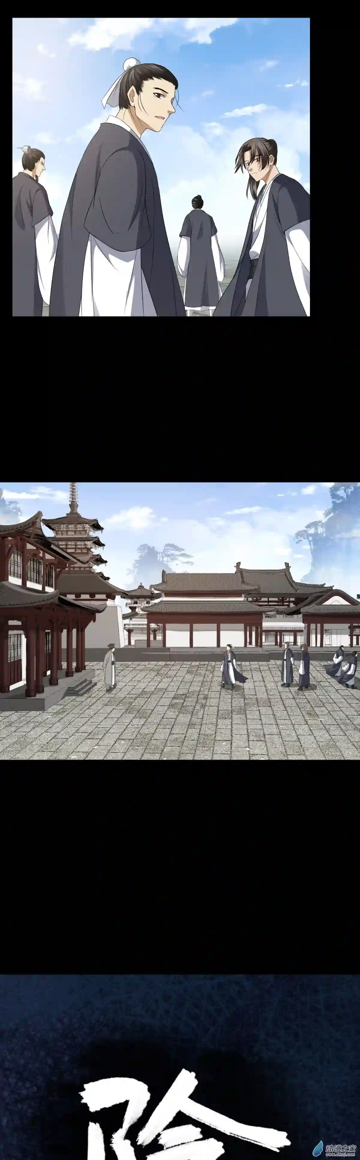 阴阳判第04话 落魄书生