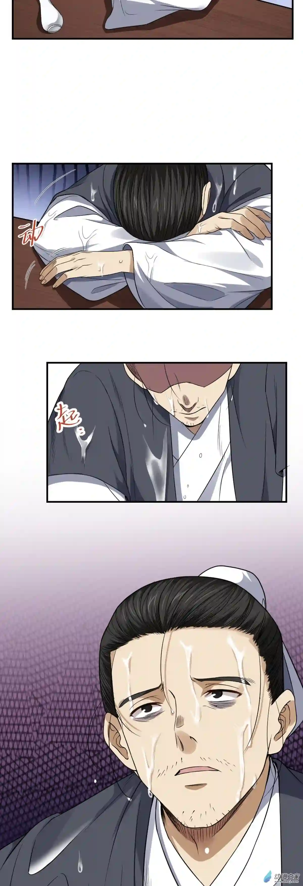 阴阳判第04话 落魄书生