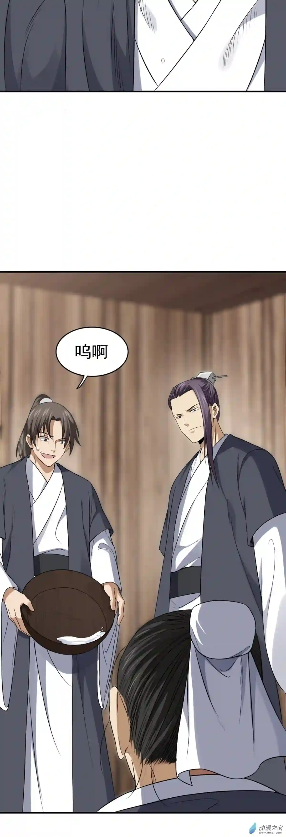 阴阳判第04话 落魄书生