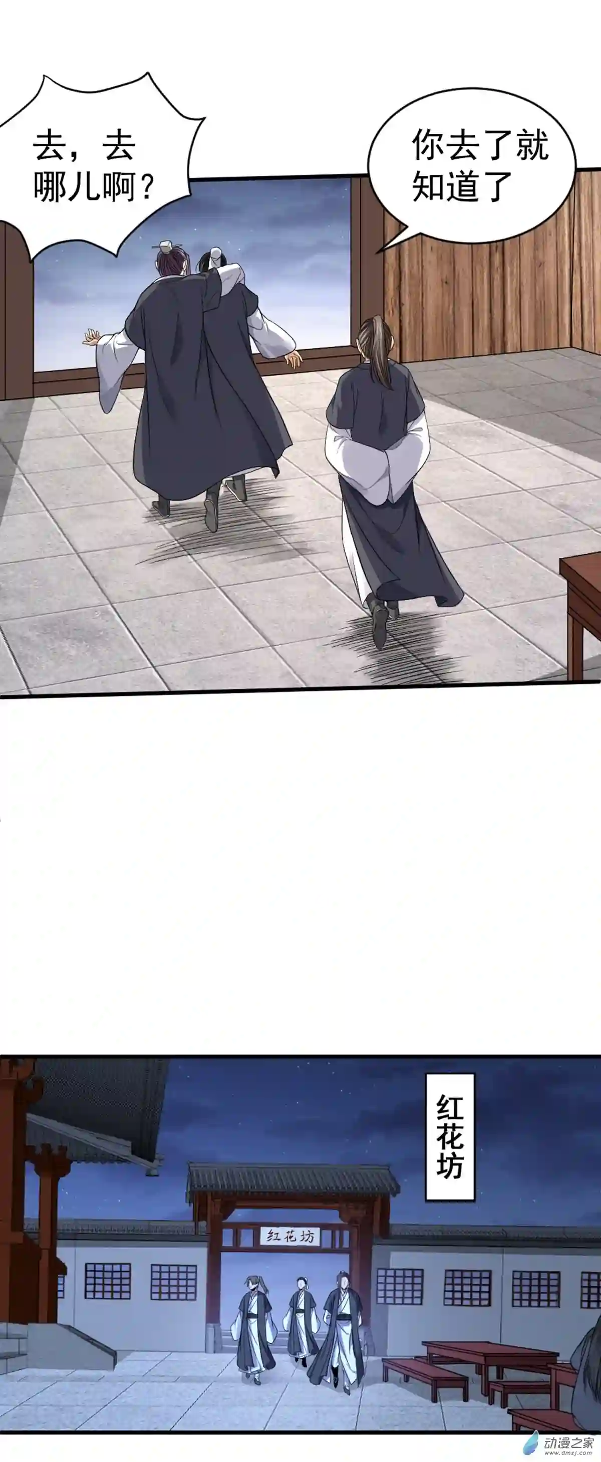 阴阳判第04话 落魄书生