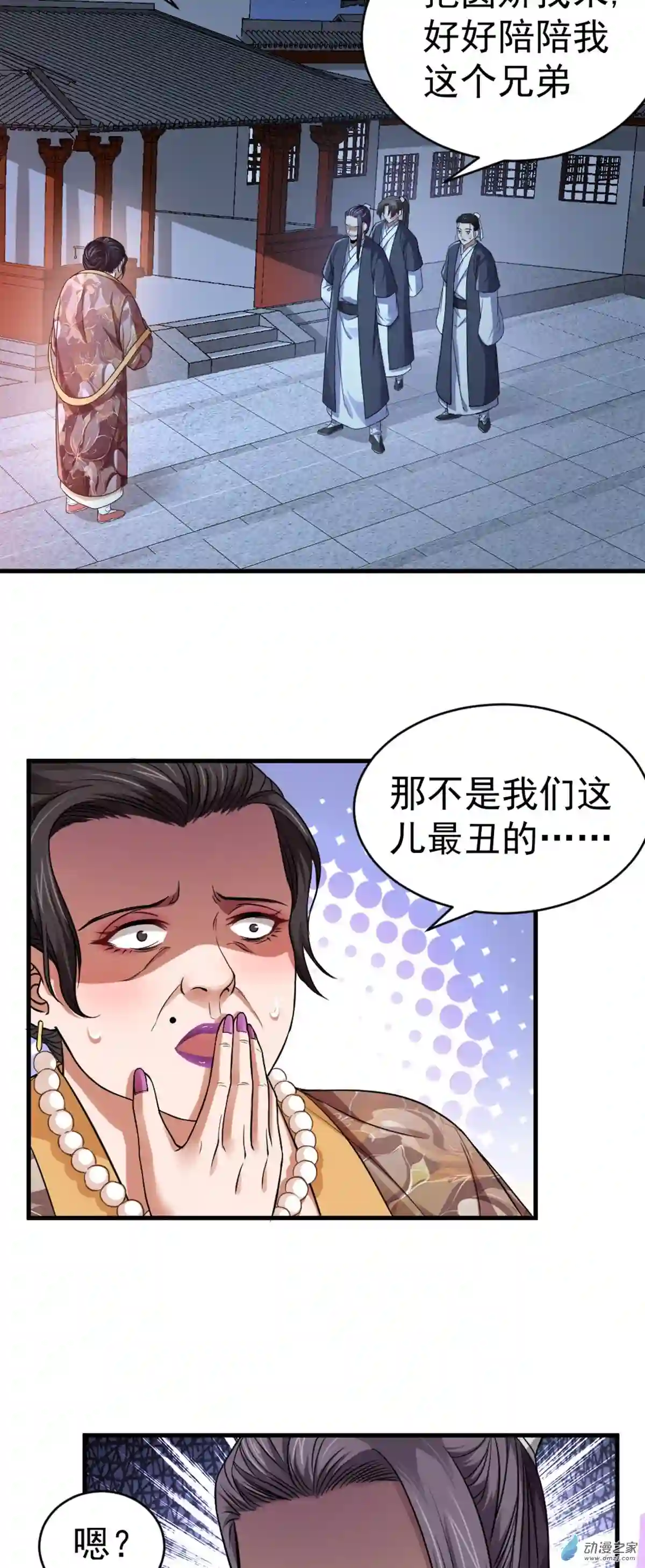 阴阳判第04话 落魄书生