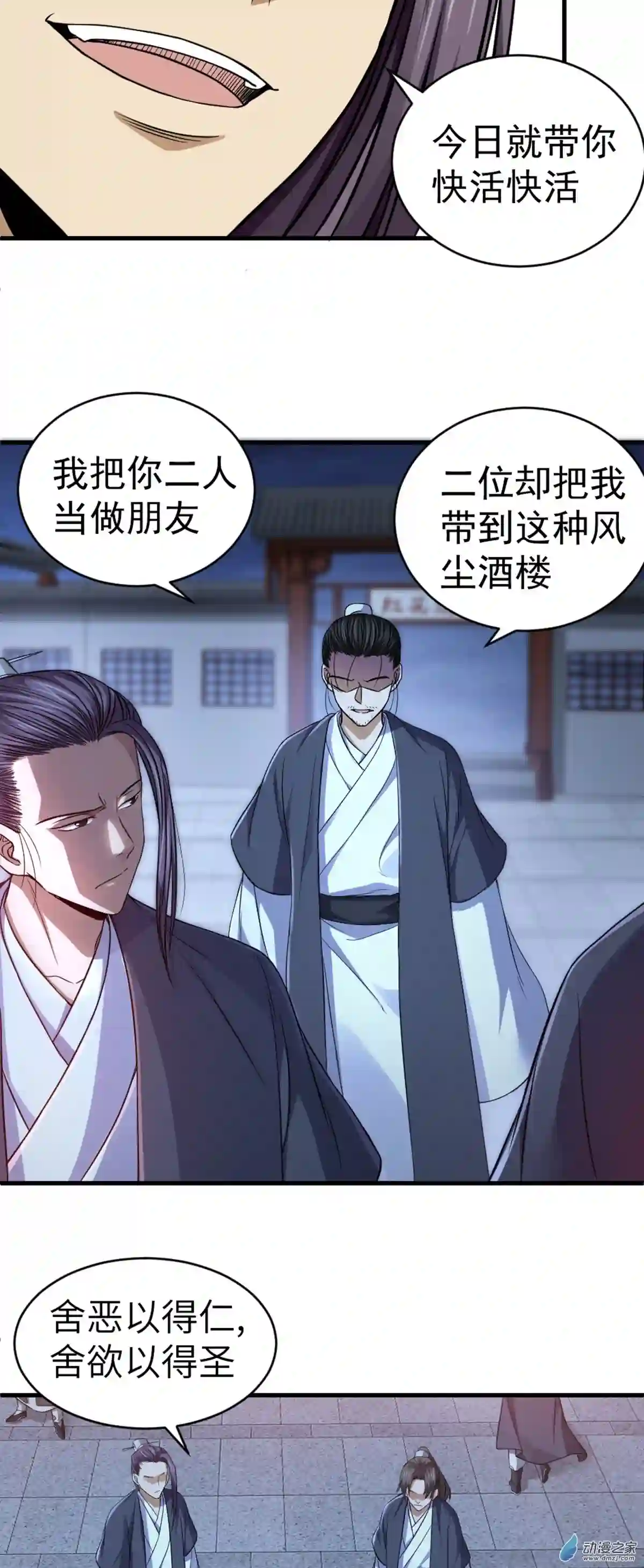 阴阳判第04话 落魄书生