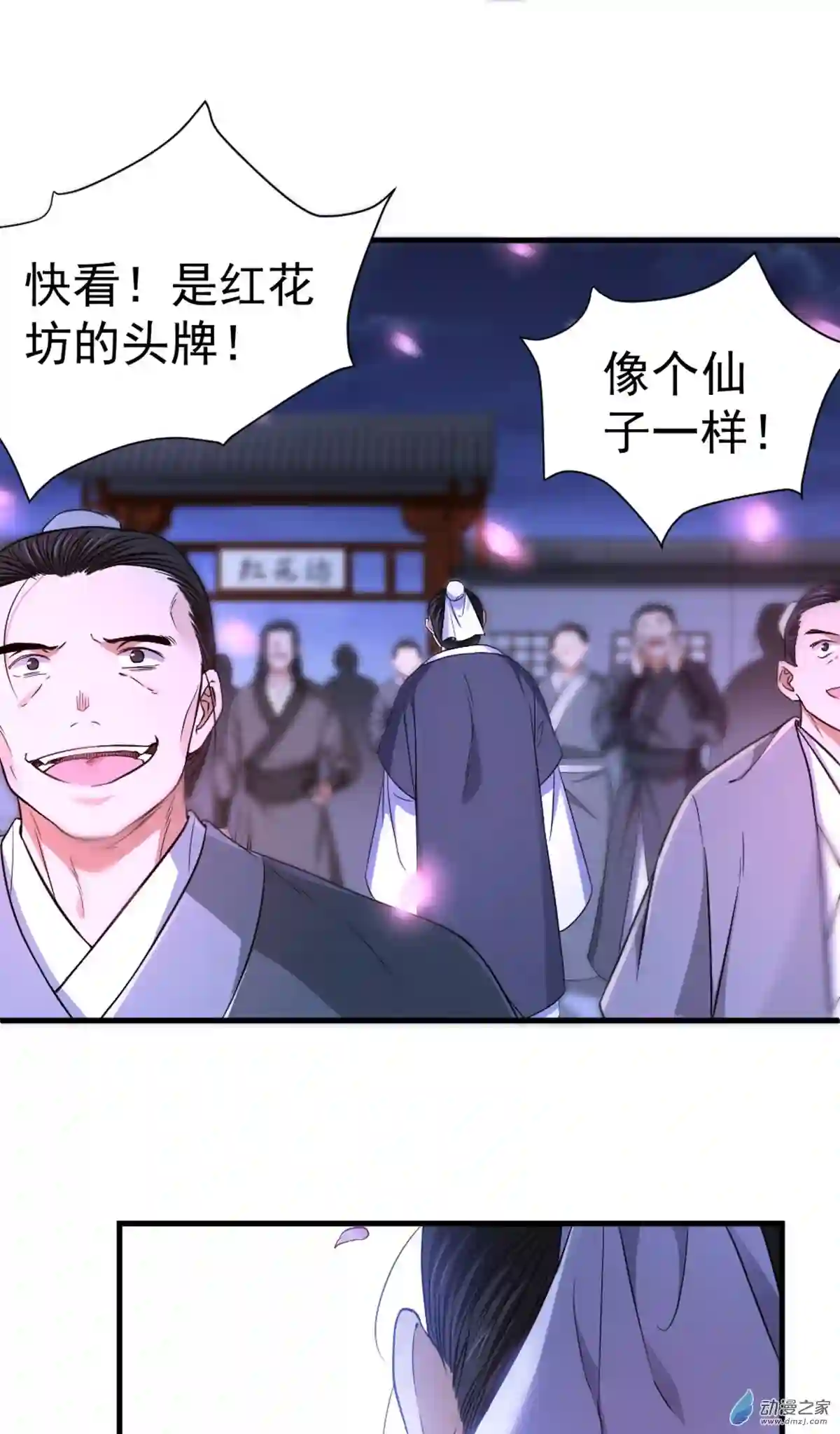 阴阳判第04话 落魄书生