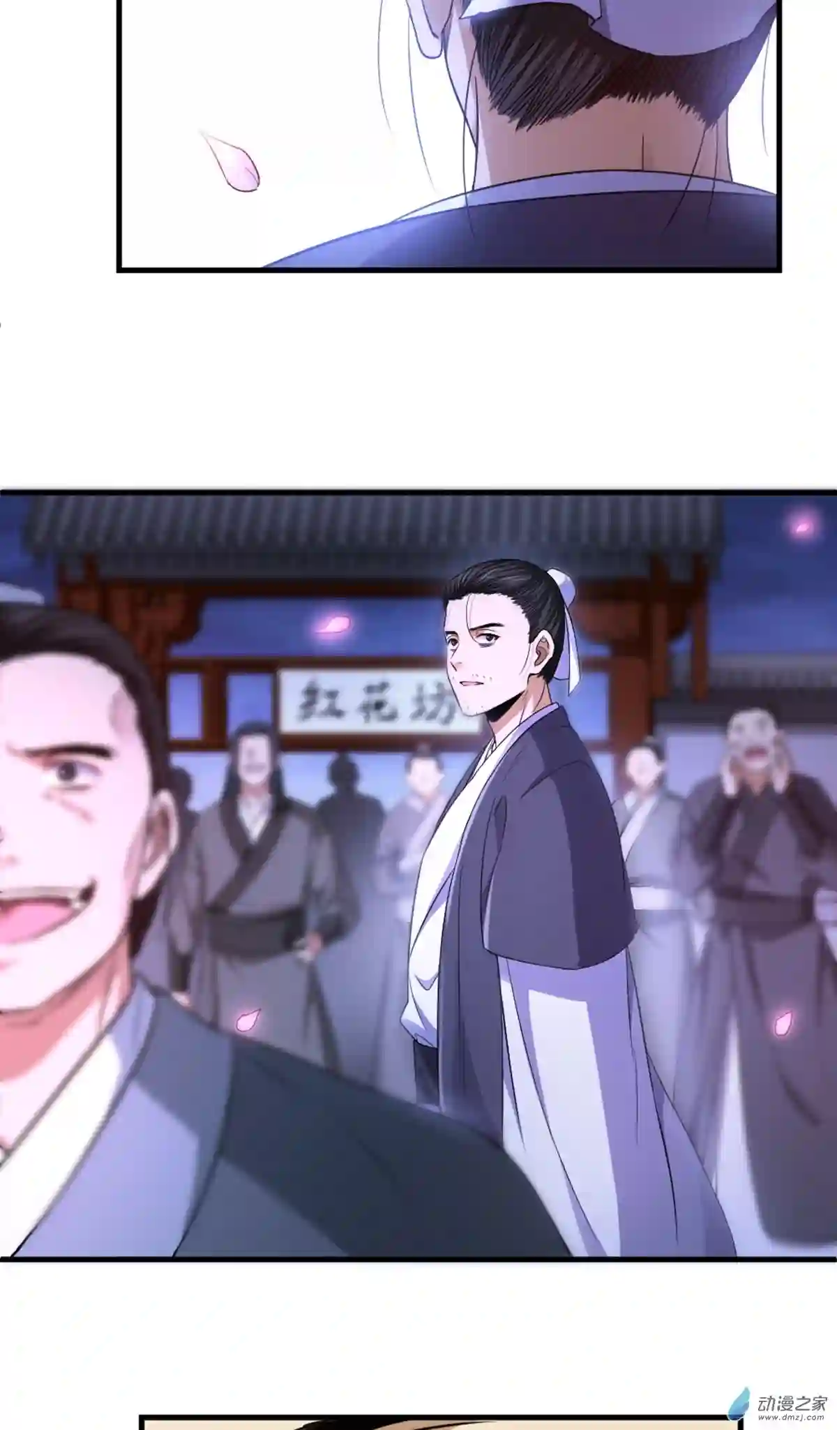 阴阳判第04话 落魄书生