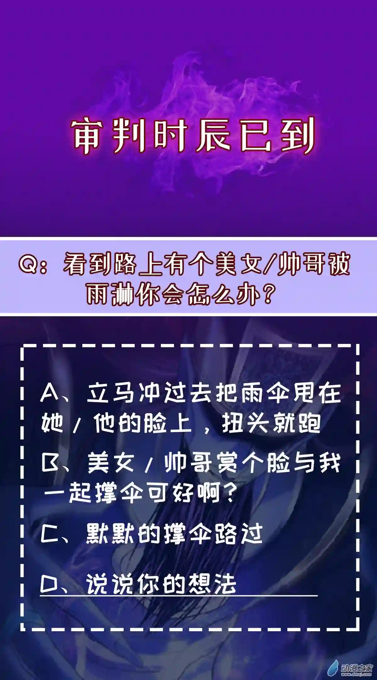 阴阳判第04话 落魄书生