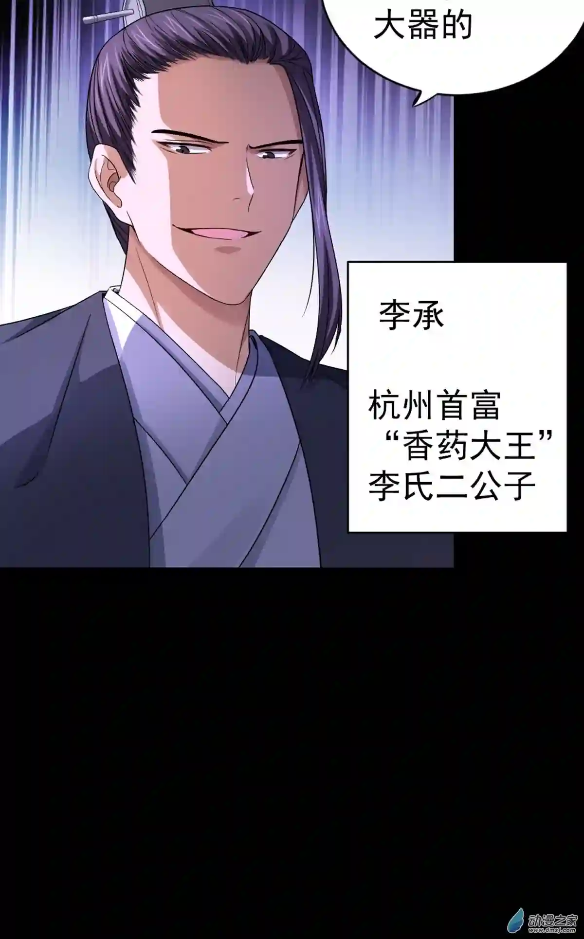 阴阳判第04话 落魄书生