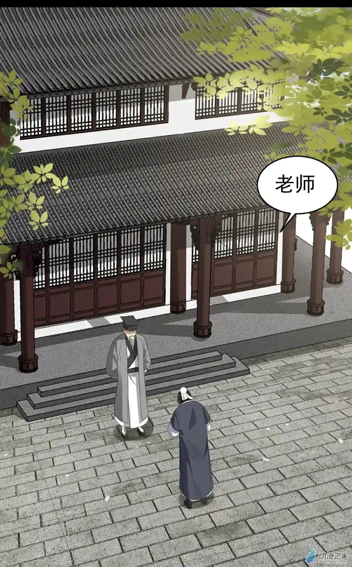 阴阳判第04话 落魄书生