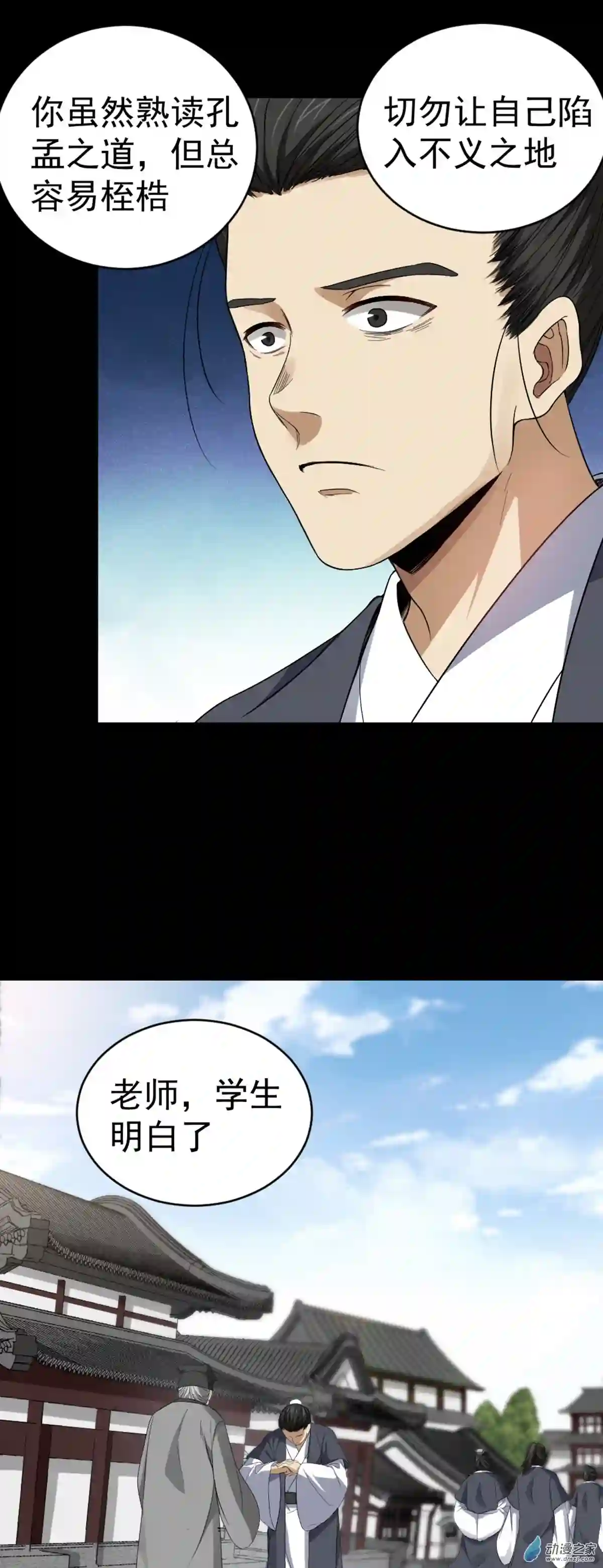 阴阳判第04话 落魄书生