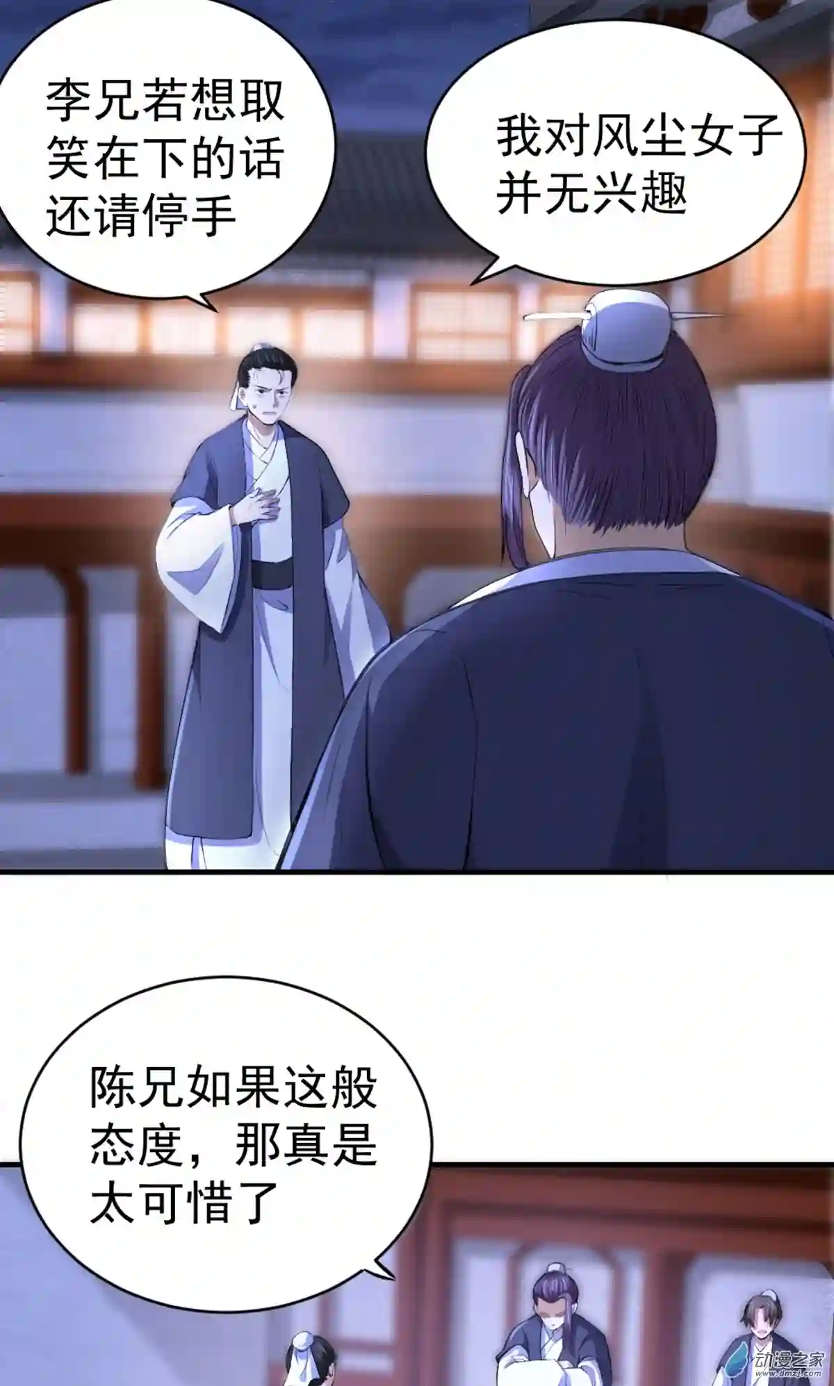 阴阳判第05话 不愿面对