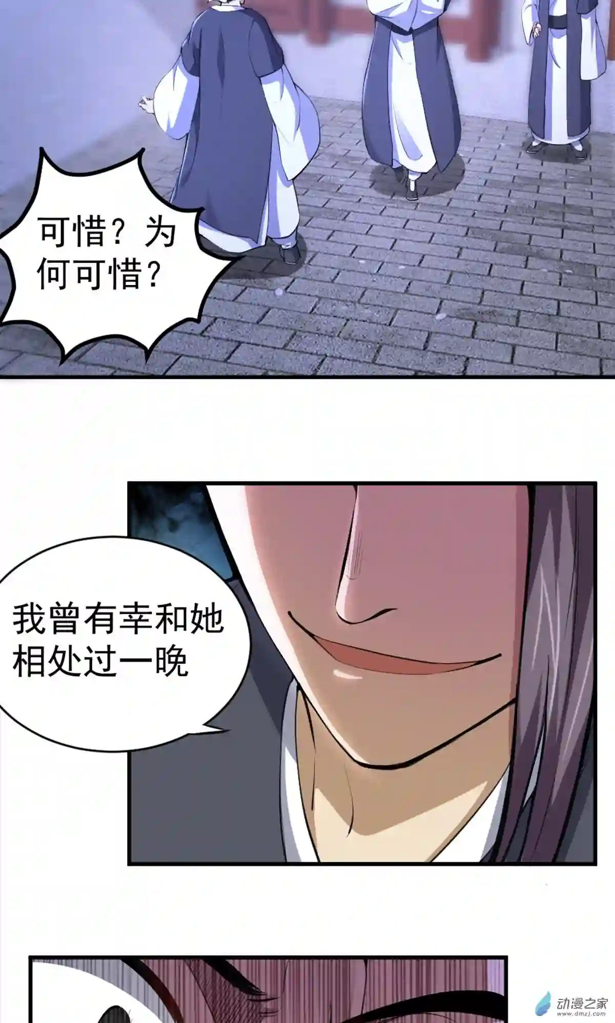 阴阳判第05话 不愿面对