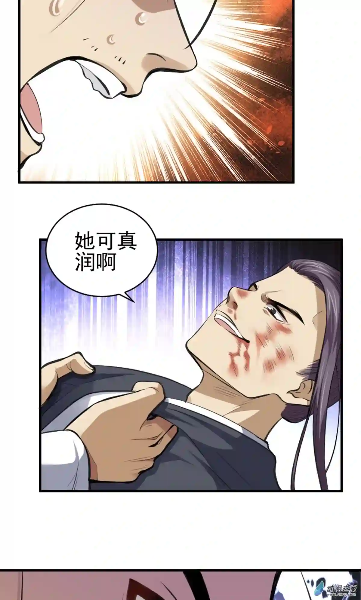 阴阳判第05话 不愿面对