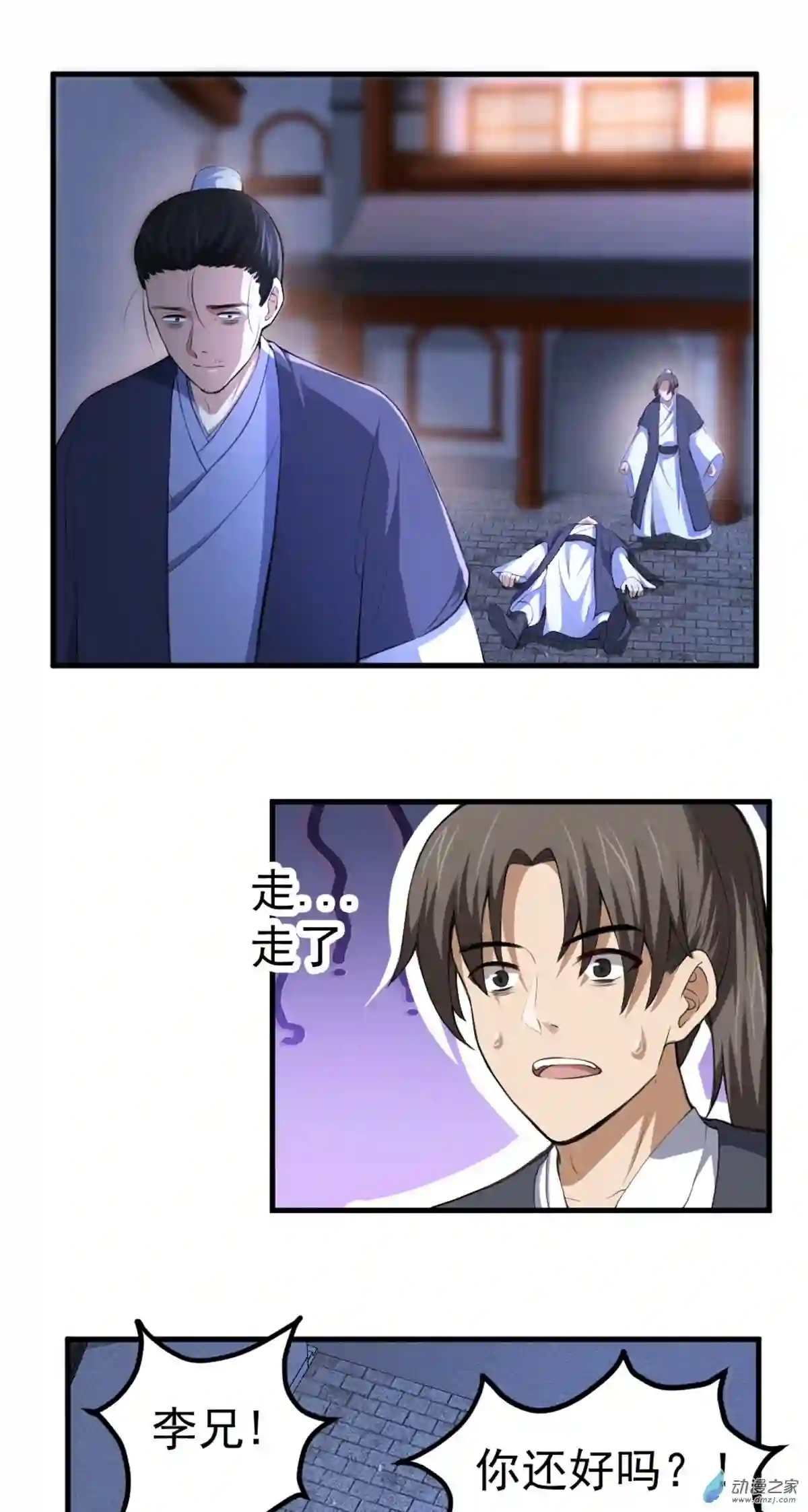 阴阳判第05话 不愿面对