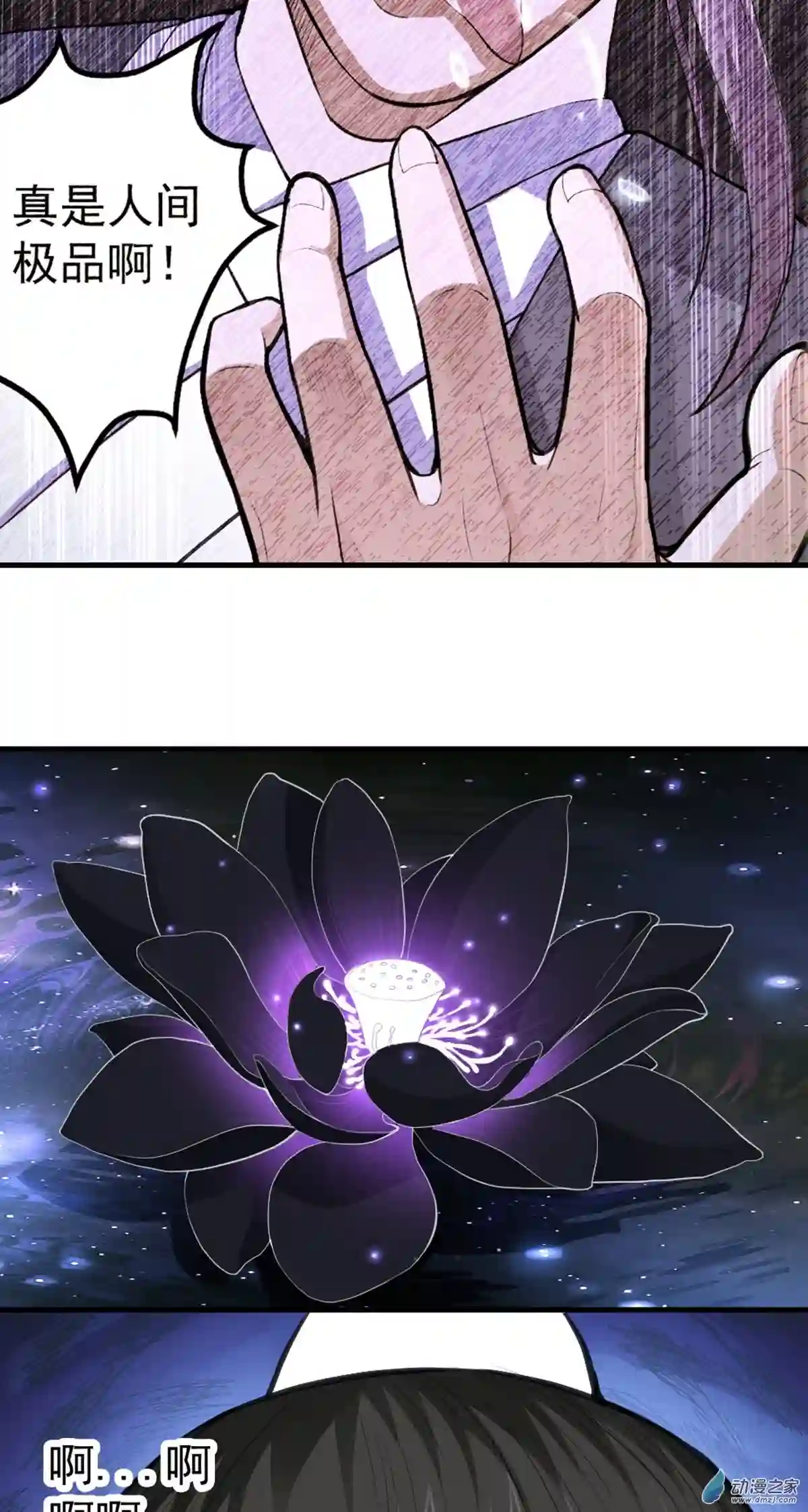 阴阳判第05话 不愿面对