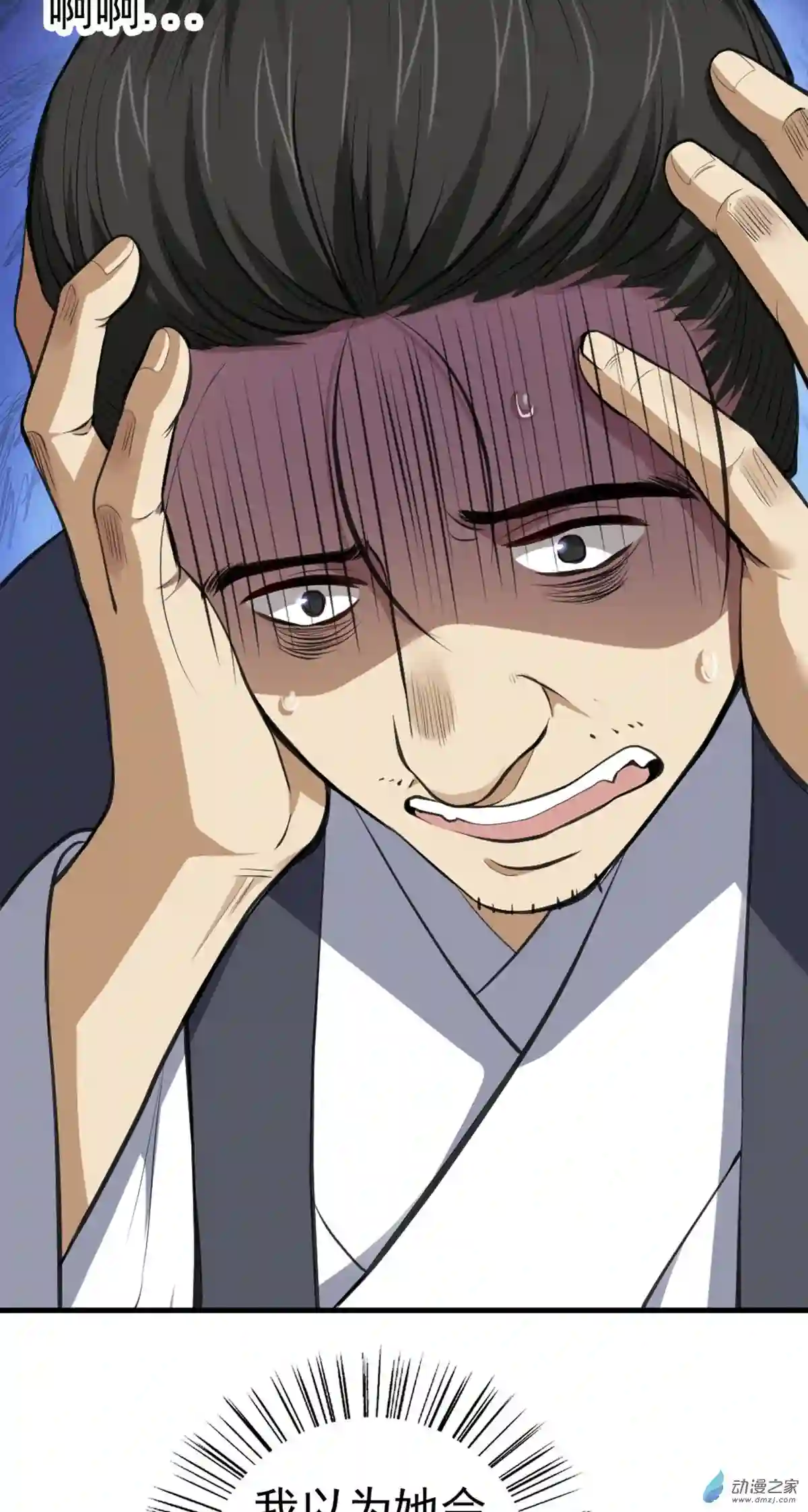 阴阳判第05话 不愿面对