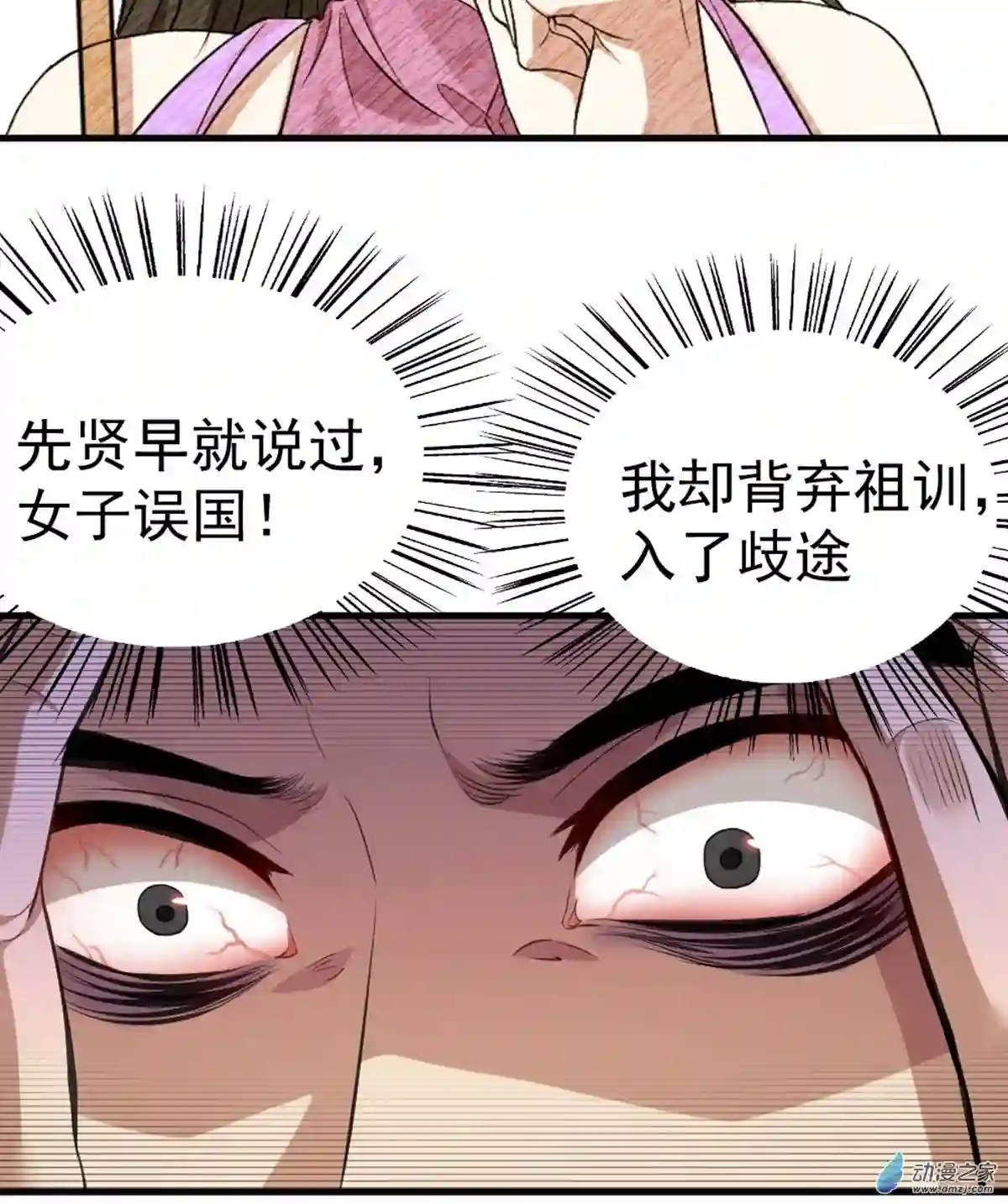 阴阳判第05话 不愿面对