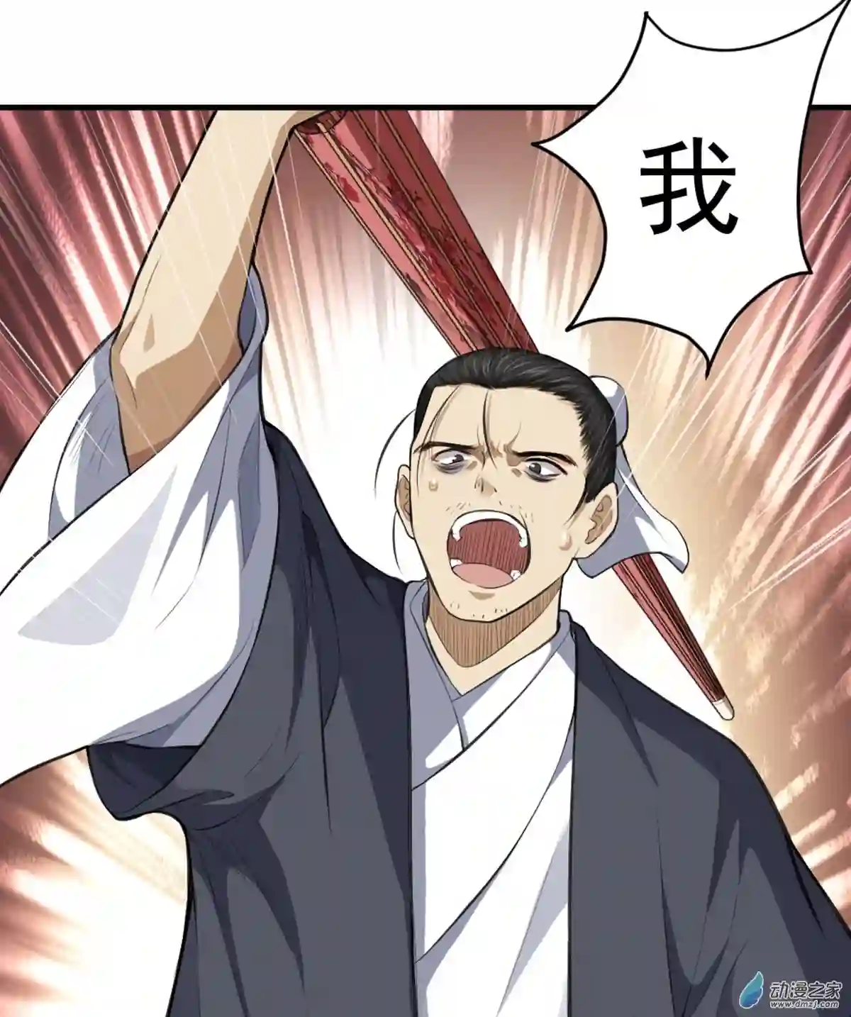 阴阳判第05话 不愿面对