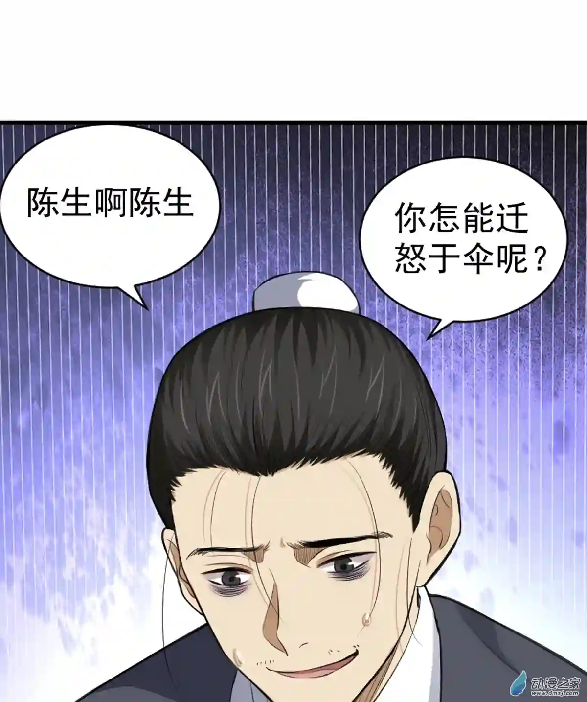阴阳判第05话 不愿面对