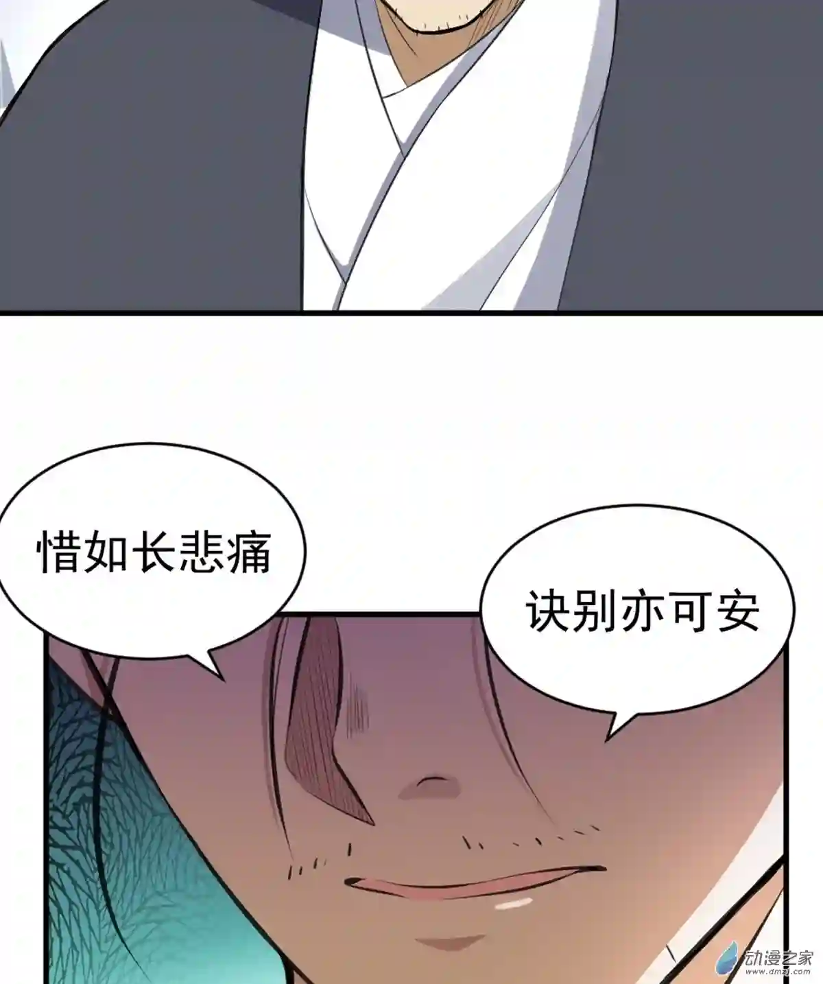 阴阳判第05话 不愿面对