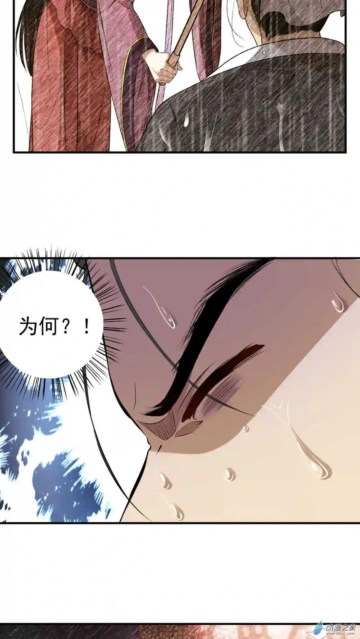 阴阳判第05话 不愿面对