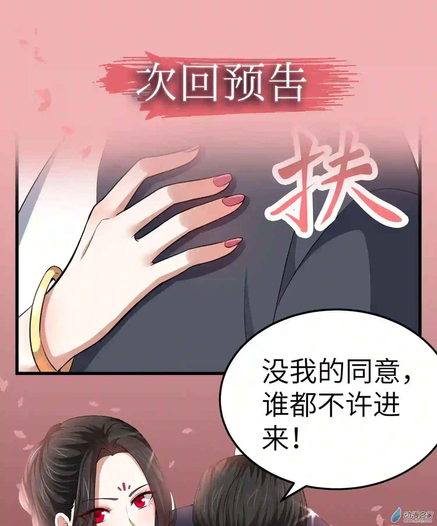 阴阳判第05话 不愿面对