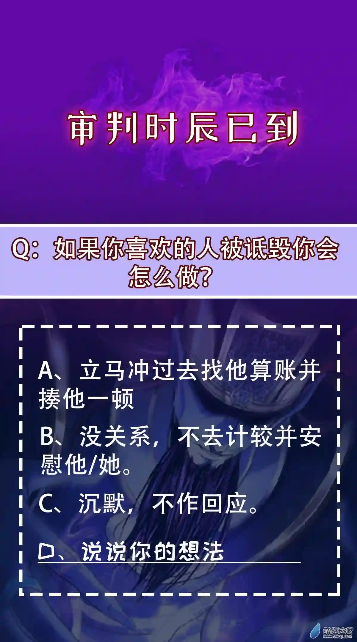 阴阳判第05话 不愿面对