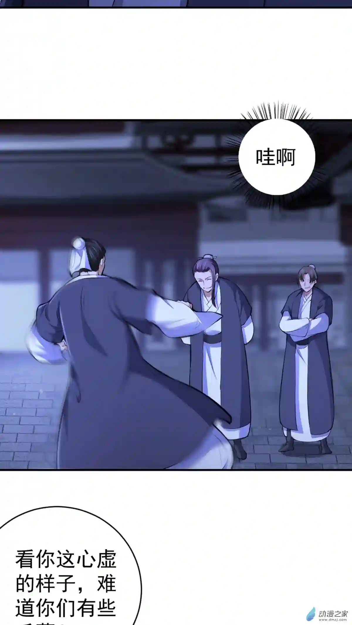 阴阳判第05话 不愿面对