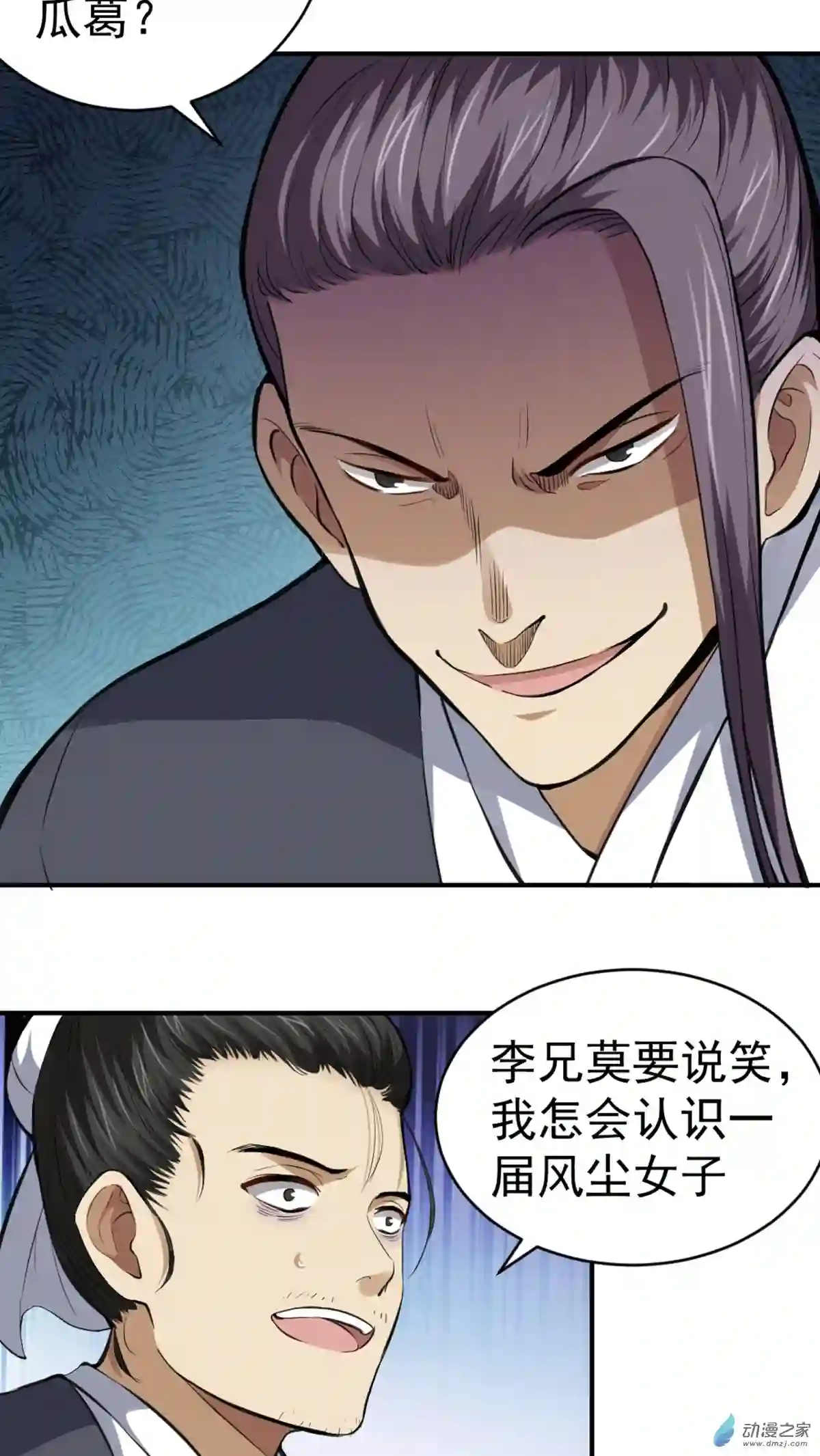 阴阳判第05话 不愿面对