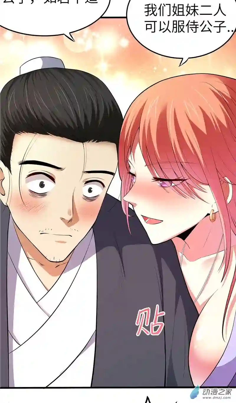 阴阳判第06话 偿还恩情