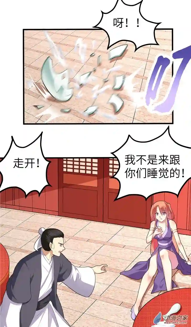 阴阳判第06话 偿还恩情