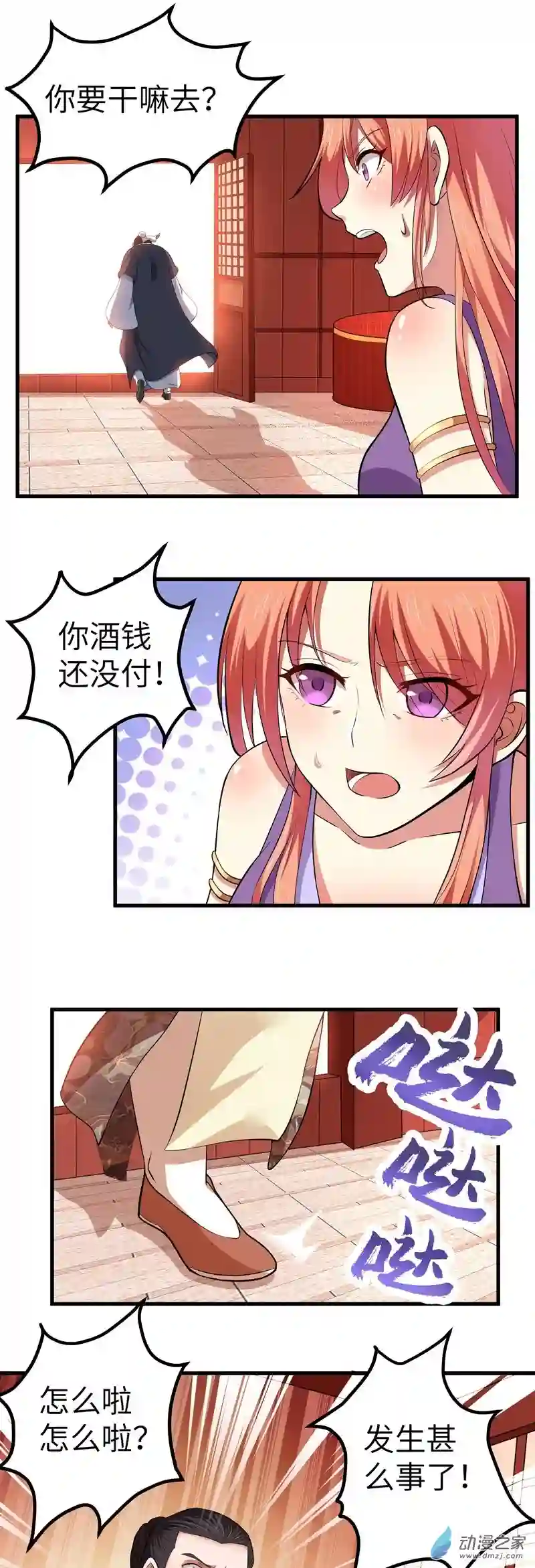 阴阳判第06话 偿还恩情