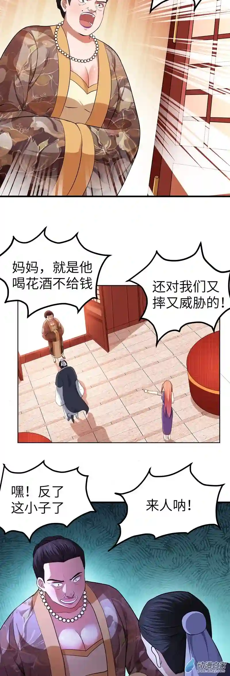 阴阳判第06话 偿还恩情